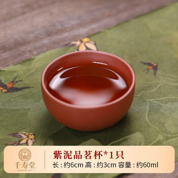 千寿堂原矿紫砂品茗杯 原矿禅心主人杯*4 五色杯 商品图2