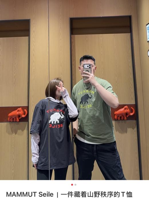 毒家！有机棉！三色 MAMMUT 猛犸象 Seile 系列 户外休闲短袖 T 恤   象牙短袖 商品图3