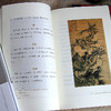《古典美学四书》典藏彩插 | 赠《闲情偶寄》 商品缩略图4