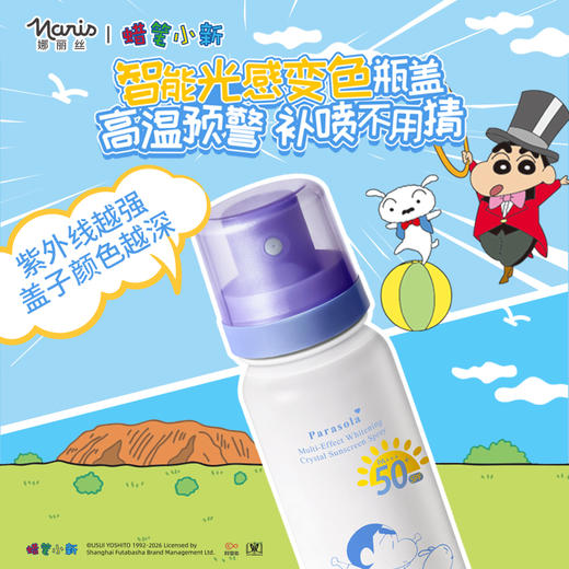 娜丽丝防晒水喷雾（美白/清透款）| SPF50+，持证防晒美白，保湿舒缓，干油皮都能找到自己合适的 商品图3