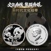 2026国际版熊猫币 英联邦官方授权 德国MDM钱币发行 中国熊猫·萨摩亚纪念币（纪念版）采用特殊卡封装帧 商品缩略图1