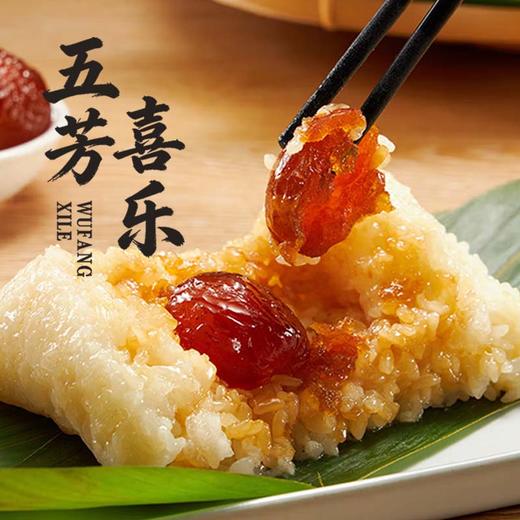 五芳斋五芳喜乐B款1486g1咸2甜粽子礼盒-XL 商品图1