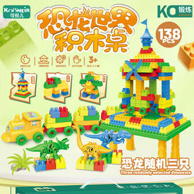 益智恐龙积木桌拼搭乐园玩具-纪念日百货门店同款171395991