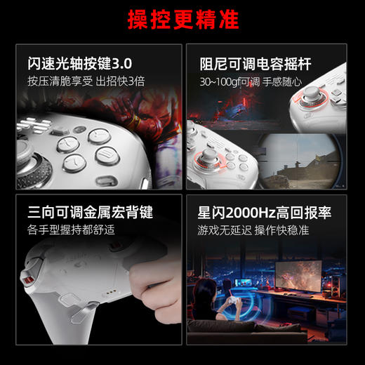 北通鲲鹏70AI智控旗舰游戏手柄xbox自适应扳机switch2电容摇杆steam电脑PC手机蓝牙体感NS原神双人成行 商品图3