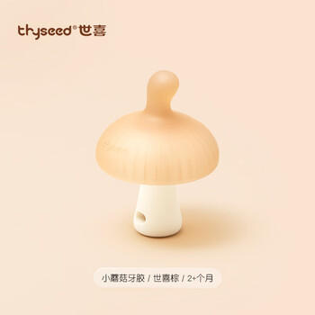 世喜牙胶婴儿口欲期2-3-6个月以上磨牙棒1小蘑菇防吃手宝宝安抚咬咬胶 商品图1