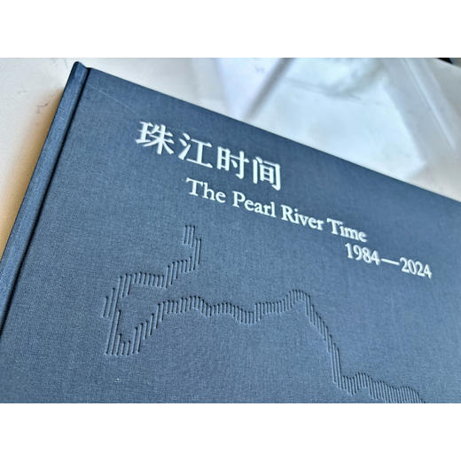 珠江时间：1984—2024 商品图2