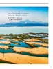 汉语世界2026年第1期 商品缩略图8