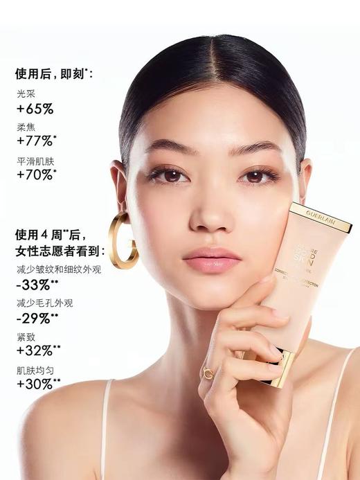 【有色面霜 防晒/隔离/修色/养肤 四效合一 】娇兰金钻妆前乳40ML spf50+ 蕴含24K金箔微粒提亮肤色细腻质地 商品图1