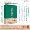 先秦人的日常时光 商品缩略图1
