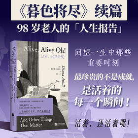 【我们/WoMen书系】活着，还活着呢！
