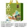 五芳斋五芳喜乐B款1486g1咸2甜粽子礼盒-XL 商品缩略图0