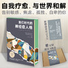 我们时代的神经症人格 商品缩略图0