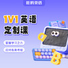鱼Sir30课时-哇呜英语-定制化语法课程-1v1学习 商品缩略图0