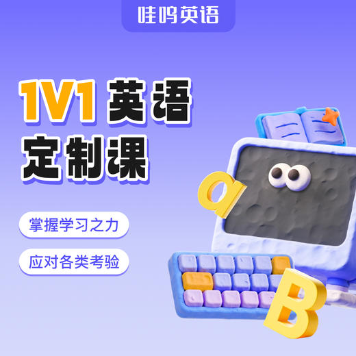鱼Sir30课时-哇呜英语-定制化语法课程-1v1学习 商品图0