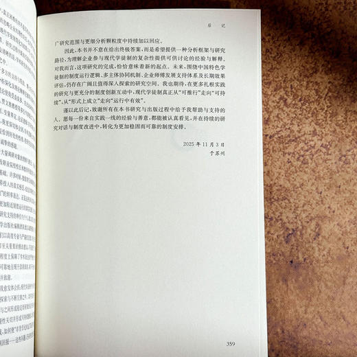 企业参与现代学徒制的动机、行为与收益研究 冉云芳 商品图14