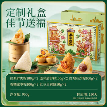 三只松鼠粽子礼盒900g 8只粽+2枚蛋黄酥肉粽豆沙粽蜜枣粽 端午节庆送礼 商品图1