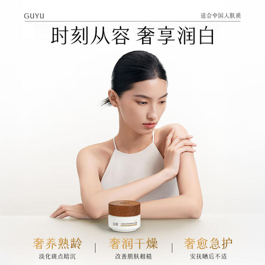 【双11囤货金喜】谷雨升级版美白奶罐油霜50g/50g*2 奢润油脂春夏滋润养白定制干敏皮专研 商品图6