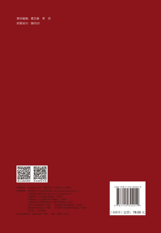 预售5月初物业常见消防设施管理 商品图1