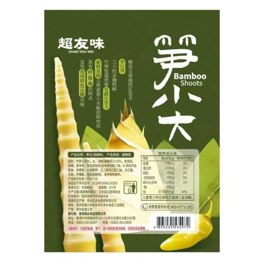 超友味142g泡椒味笋尖 商品图1