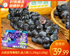 云南蓝莓葡萄礼盒/1箱（1.25kg±100g） 商品缩略图0