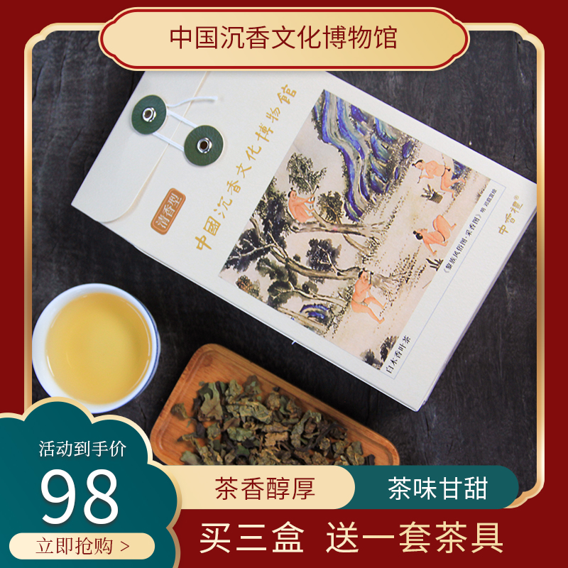 沉香叶茶  白木香叶茶  一包87克  90031311