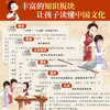 红楼梦来了！红楼故事里的少年成长课（全4册 ） 商品缩略图5