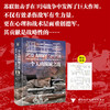 一个人的围城之战/列宁格勒保卫战中的苏联狙击手在战火中的非凡传奇/（俄）尼可拉耶夫 著/王志波 译/浙江大学出版社 商品缩略图0