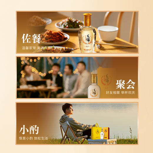 【高碳版】500ml毛铺草本酒·金荞（39度/42度/50度） 商品图6