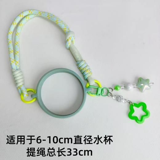 【店庆提前购】哈瑞咪多样屋 长/短款可选男女通用户外防丢背绳解放双手挂绳专为杯子设计 活动价：29.9元 商品图9