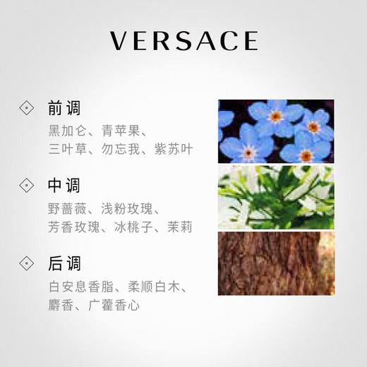Versace/范思哲迪伦女士浓香水50ML 商品图1