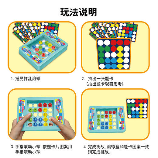 【手眼脑齐锻炼 ❗ 能力启蒙】手指滚球游戏儿童益智早教逻辑思维专注力动手动脑蒙氏教育。xb 商品图2