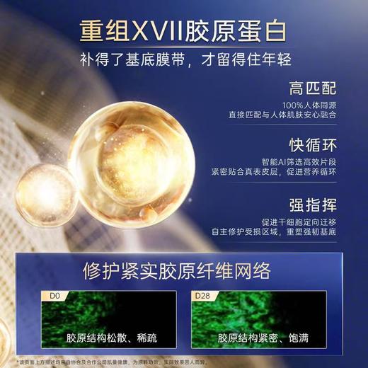 ² 【胶原美白小炸弹】重组胶原蛋白莹透倍润次抛精华液抗皱紧致舒缓 0.8ml*30支/盒  HM02-CRMM-QMSW 商品图1