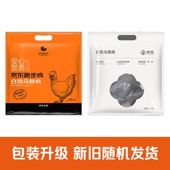 京东跑步鸡 白凤乌骨鸡 2斤 120天乌鸡走地鸡月子餐鸡汤滋补散养土鸡 商品图1