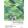 病非如此：一位人类学家的母女共病絮语（学会向生命示弱，献给终将面对老病死苦的你我。《我的凉山兄弟》刘绍华新作。 商品缩略图5