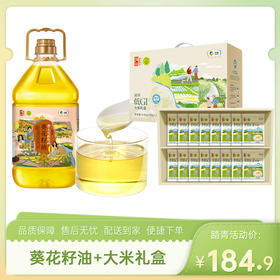 【特惠184.9】中粮初萃低GI大米礼盒2.4kg+中粮初萃零反式脂肪酸葵花籽油4L【米保质期至2026/9/9，油效期至2026/12/11】-专享价