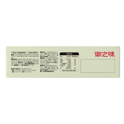 御之味212g牛油果燕麦酥饼干 商品图2