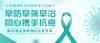 4月21日 | 锦州医科大学附属第一医院肿瘤五(乳腺头颈肿瘤)病区 科普直播 商品缩略图0