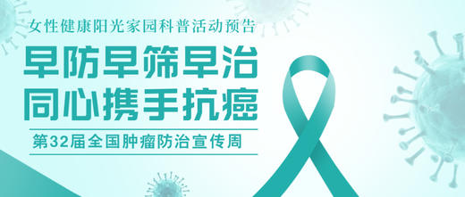 4月21日 | 锦州医科大学附属第一医院肿瘤五(乳腺头颈肿瘤)病区 科普直播 商品图0