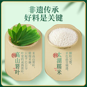三只松鼠壹笼粽礼盒1kg 12枚肉粽豆沙粽蜜枣粽蛋黄酥 端午送礼礼赠 商品图2