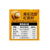 T甘源208g松茸有机鱼皮花生 商品缩略图2