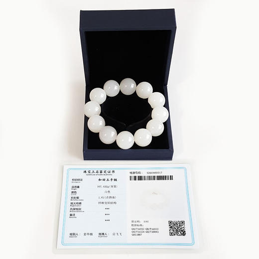 【天然正品】天然青海料细腻一级白油润度佳约18.3MM和田玉圆珠手串18.3MM（皆取最大值）030326NJT11 商品图1