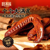 旺家福老卤鸭翅卤香味/香辣味鸭肉零食秘制卤味网红休闲零食小吃 商品缩略图6