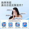 鼻炎光疗仪 缓解鼻塞流鼻涕鼻痒 过敏性儿童成人 便携鼻炎治疗仪 商品缩略图2