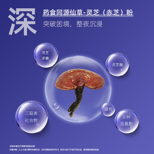 【γ-氨基丁酸(GABA)灵芝晚安饮】药食同源 提升GABA水平 晚安好梦(7袋/盒) 商品图4