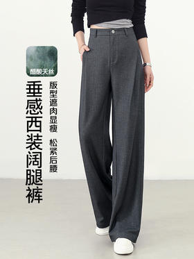 高级感灰色职业西裤女裤 2026春季新款高腰垂感醋酸天丝休闲阔腿裤