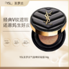 预售【全球购·直邮】YSL圣罗兰V纹皮气垫明彩轻垫粉底自然轻薄服帖持妆bb霜14g*2正装『此链接商品请分开拍单-单独下单』 商品缩略图0
