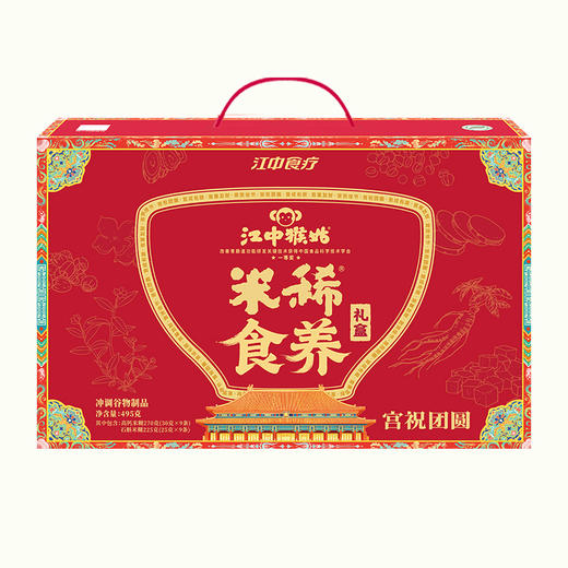 江中猴姑 宫祝团圆 米稀食养礼盒495g/盒-XL 商品图0