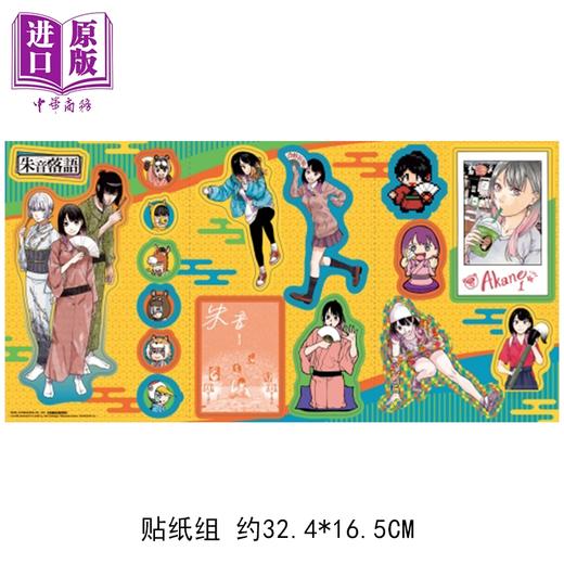 【中商原版】漫画 朱音落语 首刷限定版 第20集 末永裕树 台版漫画书 东立出版 商品图2