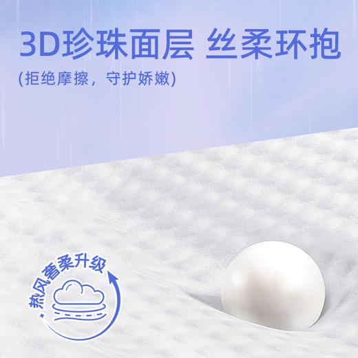【2包】布班迪甄芯薄婴儿纸尿裤拉拉裤医护级超薄透气尿不湿★ 商品图3