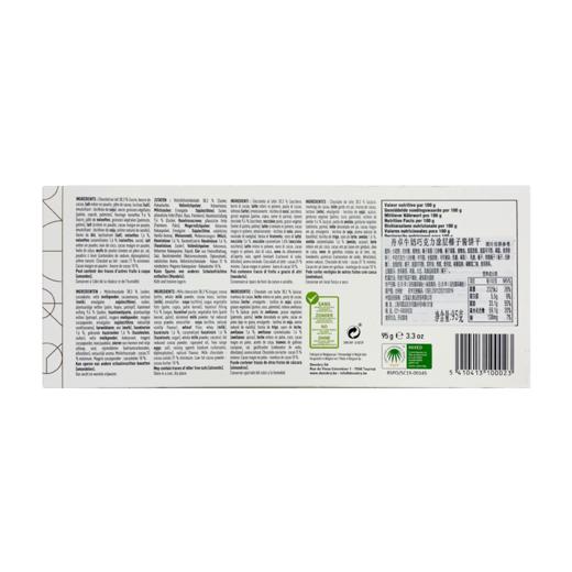 丹卓95g榛子酱牛奶巧克力涂层饼干 商品图1